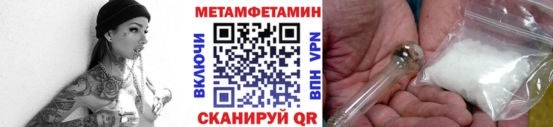 Купить Отрадное Метамфетамин Methamphetamine